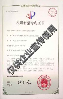 一种LED显示屏的室内模组安装单元