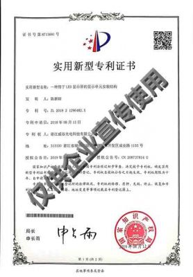 一种用于LED显示屏的显示单元安装结构