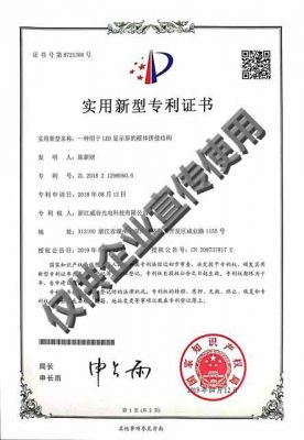 一种用于LED显示屏的框体拼接结构