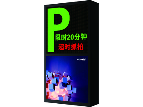 智慧停车屏
