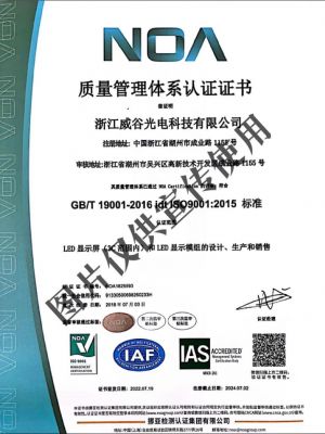 质量管理体系（中文）