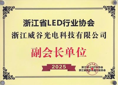 副会长单位