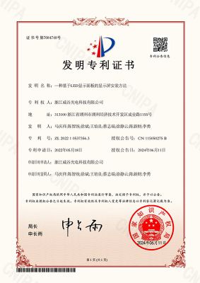 一种基于LED显示面板的显示屏安装方法