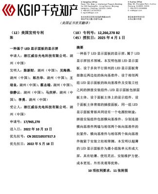 KG202224876威谷美国发明证书