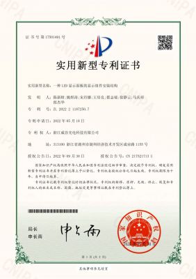 一种LED显示面板的显示组件安装结构