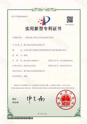 一种LED显示屏显示时的亮度调节系统