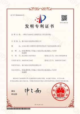 一种基于LED显示面板的显示屏安装结构