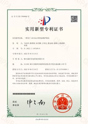一种用于LED显示屏的前维护锁具