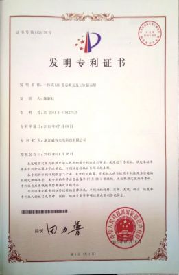 一体式LED显示单元及显示屏