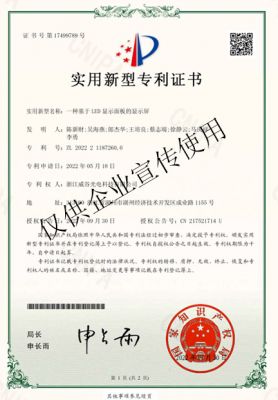 一种基于LED显示面板的显示屏